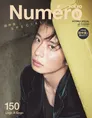田中圭が雑誌「ヌメロ・トウキョウ」特別版の表紙を飾る!大人の表情や...