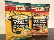 マカロニ界に革命起こる！日清フーズの『マ･マー マカロニゆでときました』で超時短クッキング
