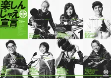 新会社「カワサキモータース」創立記念ムービー公開！「楽しみながら働く」を表現