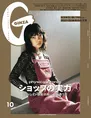 SixTONES・田中樹が雑誌「GINZA」10 月号に登場!ファッションや音楽へ...