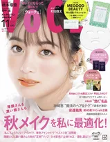 橋本環奈が雑誌「VOCE」に登場！“秋色カンナ”をテーマにさまざまなビジュアルを見せる！