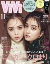藤田ニコル＆谷まりあが雑誌「ViVi」の表紙を飾る！二人の「SNSとの向き合い方」とは！？