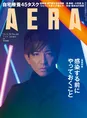 木村拓哉が雑誌「AERA」の表紙を飾る！ソロシンガーとしての活動を後押...