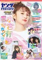 人気声優・小宮有紗やNMB48・川上千尋&和田海佑が雑誌「ヤングドラゴン...