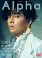 Kis-My-Ft2・藤ヶ谷太輔が雑誌「TVガイドAlpha」で幻想的な世界観を披露...
