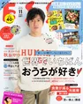 木村拓哉が雑誌「ESSE」創刊40周年記念号に登場！第一線に立ち続ける覚...