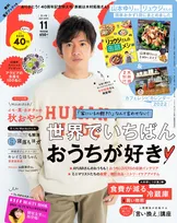 木村拓哉が雑誌「ESSE」創刊40周年記念号に登場！第一線に立ち続ける覚悟について語る！