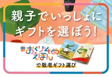 楽天、孫から祖父母への”贈り初め“を応援する企画実施！話題の歌姫・ののちゃんも体験