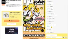 これが噂のライブショッピング!!「タイガールキアのわっほいショッピング」