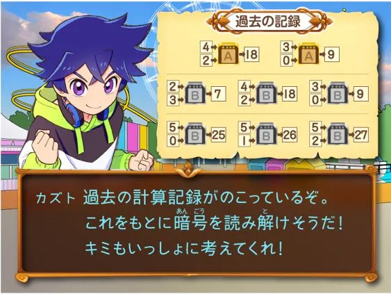 「進研ゼミ 小学講座」で算数が面白いと感じるきっかけを作れる新コンテ...