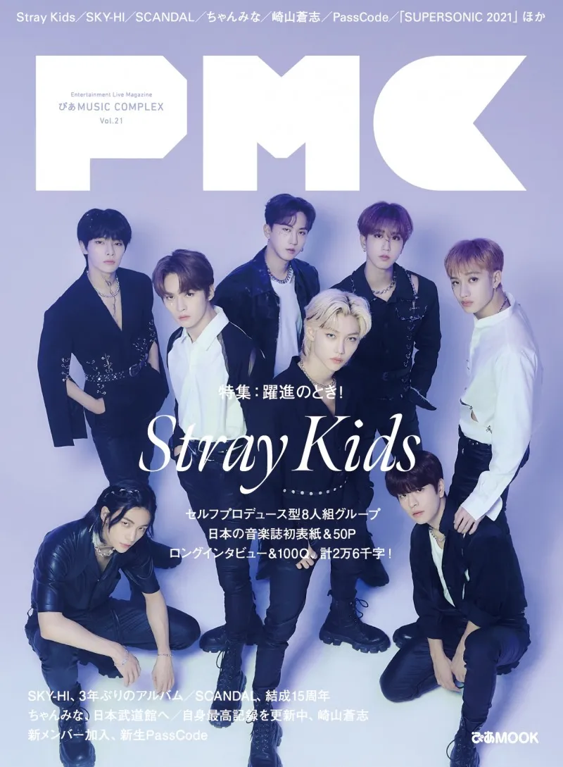 韓国の8人組グループ「Stray Kids」が「ぴあMUSIC COMPLEX」に登場！全5...