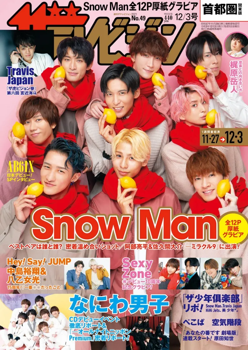 雑誌「週刊ザテレビジョン」にSnow Manが登場！メンバー同士が密着する“...