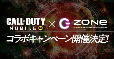 人気ゲーム「Call of Duty:Mobile」がエナドリ「ZONe」とコラボ！特別な...