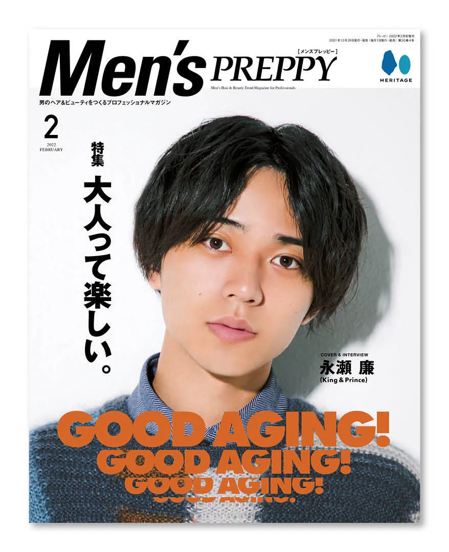 King &amp;#038; Prince・永瀬廉が雑誌「Men&amp;#8217;s PREPPY」の表...