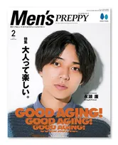 King &amp;#038; Prince・永瀬廉が雑誌「Men&amp;#8217;s PREPPY」の表紙を飾る！誌面では柄本佑との対談などを掲載！