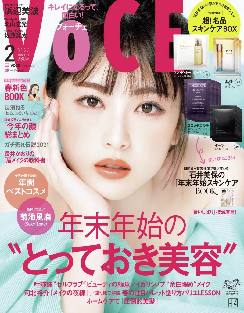 2021年の「最も美しい人」に選ばれた浜辺美波が雑誌「VOCE」の表紙を飾...