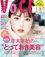 2021年の「最も美しい人」に選ばれた浜辺美波が雑誌「VOCE」の表紙を飾...