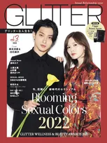 女性の性事情に注目した一冊「GLITTER」Vol.3が発売！表紙を飾るのは横浜流星＆白石麻衣！