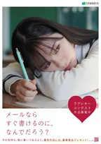 あなたのラブレターを募集！豪華賞品がもらえる「その気持ち、紙に書いて伝えよう～ラブレターコンテスト～」が開催！