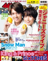 ドラマ「鹿楓堂よついろ日和」で共演する小瀧望と大西流星が雑誌「週刊ザテレビジョン」の表紙に登場！