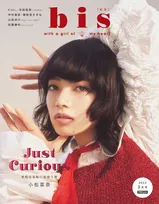 小松菜奈、牧野真莉愛、与田祐希、Kōki,など、いま大活躍する女性たちが雑誌「bis」に集合！
