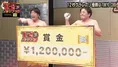 お笑いコンテスト『12秒グランプリ』でTOKYO COOLが優勝!新時代の「シ...