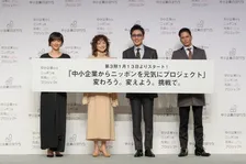 郷ひろみ、永作博美、市原隼人、滝川クリステルが公式アンバサダーに。中小企業がジャパ〜ンを元気に！！