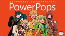パワポの図形データで形成されたアイドルグループ「PowerPops」がデビュー！フリー素材として自由に加工可能