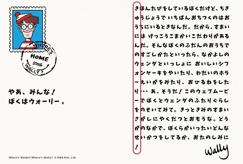 坂口健太郎＆古川琴音のアットホームWebCMに「9人の隠れウォーリー」　...