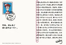 坂口健太郎＆古川琴音のアットホームWebCMに「9人の隠れウォーリー」　公式Twitterで正解を発表