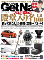 雑誌「GetNavi」4月号に斎藤佑樹の独占インタビューが掲載！これからのことやプライベートについてなどを語る！
