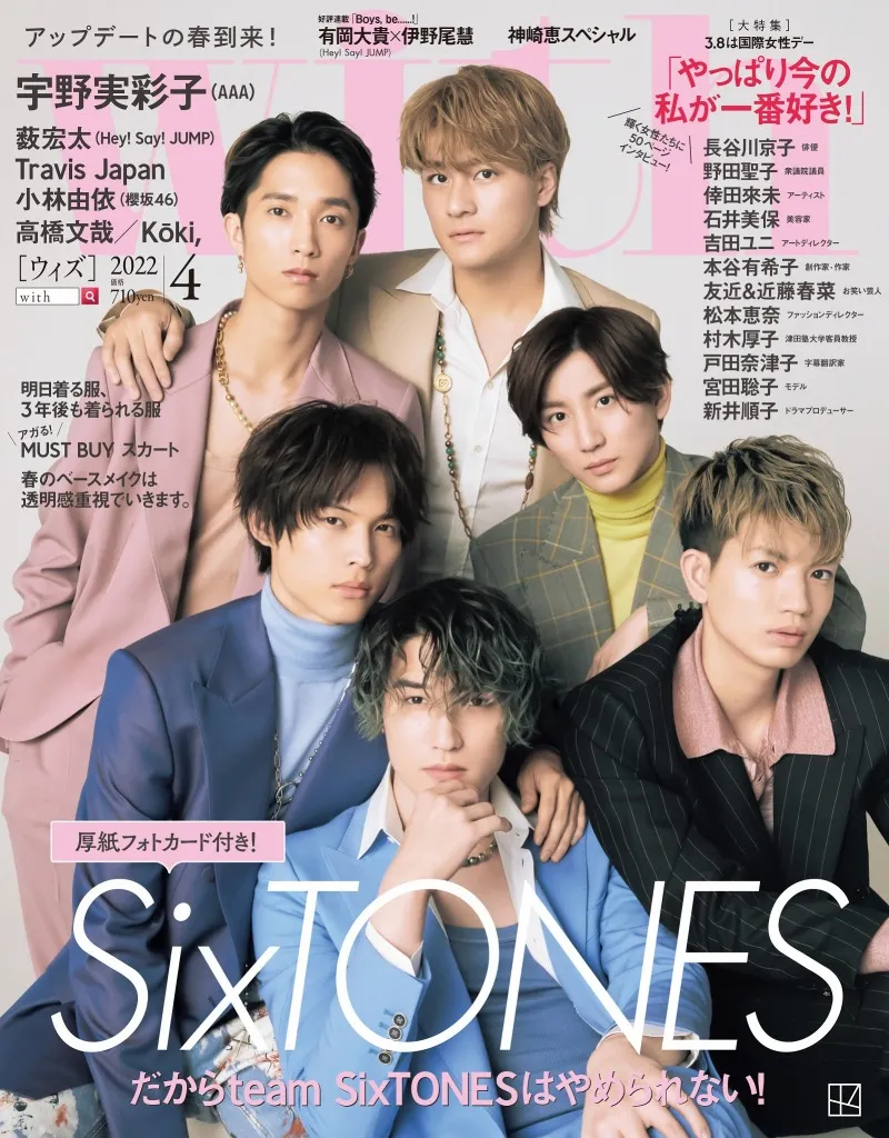 「SixTONES」が雑誌「with」4月号でドルチェ＆ガッバーナの最新ルックを...