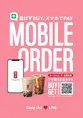 ゴンチャ、モバイルオーダーを全店舗に導入！初回利用時に1ドリンククー...