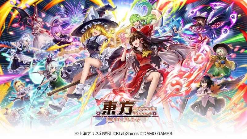 東方Project公認の二次創作弾幕ACT『東方アルカディアレコード』の情報...