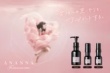 スキンケア発想でデリケートゾーンをケア。「ANANNAFeminine care」よりデリケートゾーンケアシリーズが登場！