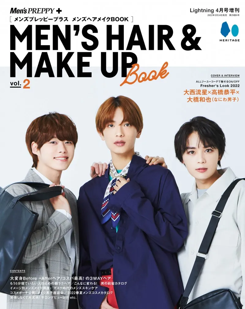 高まるメンズメイク熱に応える一冊「Men’s PREPPY+メンズヘアメイクBOOK...