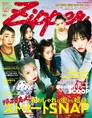 「Zipper」がついに復刊!令和時代の原宿ファッションカルチャーを発信!