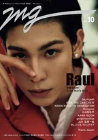 「MG」第10号はSnow Man・ラウールのド迫力アップ表紙！誌面では全12Pのグラビア＆インタビューを掲載！