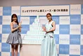 美肌“姉妹”がミュゼプラチナムの新ミューズに。ずっと見ていられる横田...