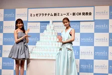 美肌“姉妹”がミュゼプラチナムの新ミューズに。ずっと見ていられる横田真悠＆久間田琳加の新CMもお披露目！