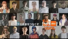 「#ハタチが未来をつなぐぞ」東名阪の5Gエリアで新成人パフォーマーのメイキング動画をAR体験