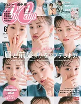 乃木坂46・山下美月が2号連続で「CanCam」の表紙に！付録には劇場版「名探偵コナン ハロウィンの花嫁」のステッカーが付属！