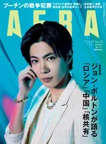 King &amp;#038; Prince・神宮寺勇太が雑誌「AERA」表紙に登場！俳優としての考え方などを語る！
