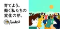 2022 年度の新卒世代は「働き方ビュッフェ世代」。新入社員たちの働き方...