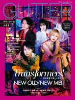 雑誌「GLITTER」で映画「ホリック xxxHOLiC」の監督・蜷川実花が神木隆之介など出演俳優たちを撮りおろし！