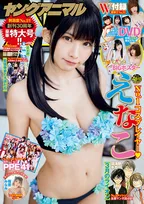 えなこが「ヤングアニマル」創刊30周年記念号の表紙を飾る！まさかのアイドルグループ結成！？