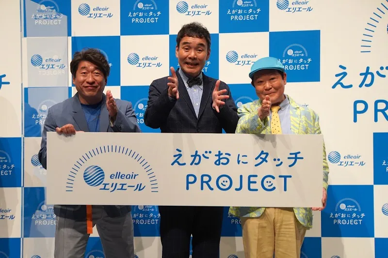 ダチョウ倶楽部のメンバーも実践！「エリエールえがおにタッチ PROJECT...