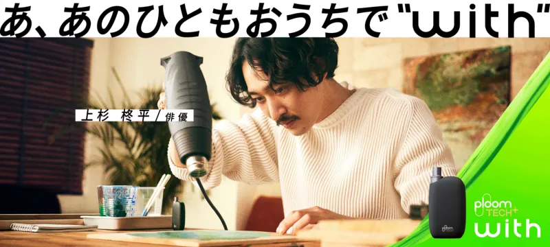 「おうち趣味の達人」俳優・上杉柊平がオズワルドにDIYの楽しさを伝授！...