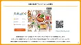 日本の漁業が危機に！？「日本の大海(うみ)からの食卓提案」と題し、サ...