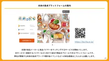日本の漁業が危機に！？「日本の大海(うみ)からの食卓提案」と題し、サスティナビリティな取り組みや魚の有効活用された商品などを知れる食卓提案イベントを有楽町で開催